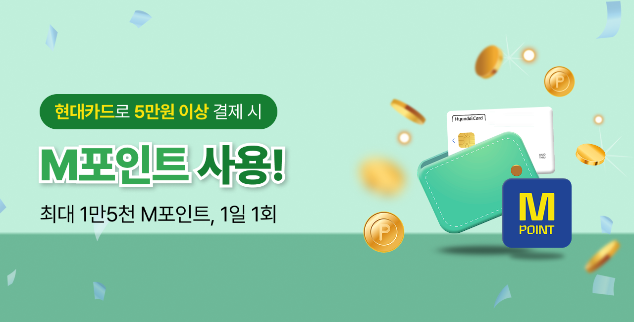 현대 M포인트 이벤트                                                                                                                        