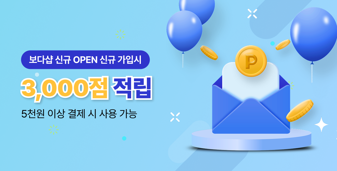 신규오픈 3000P                                                                        