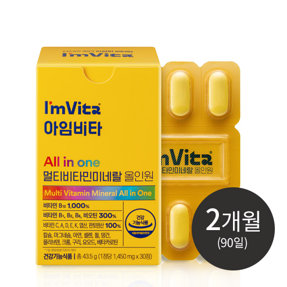 아임비타 멀티비타민 올인원 3박스 (90일분)