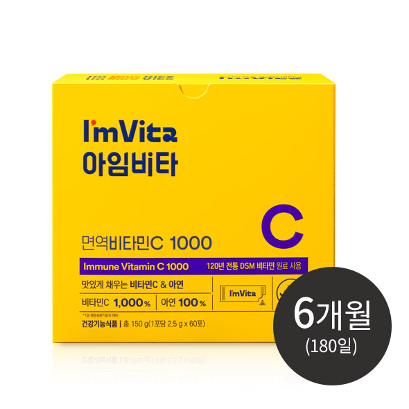  아임비타 면역비타민C 1000 60포 6박스 (180일분)