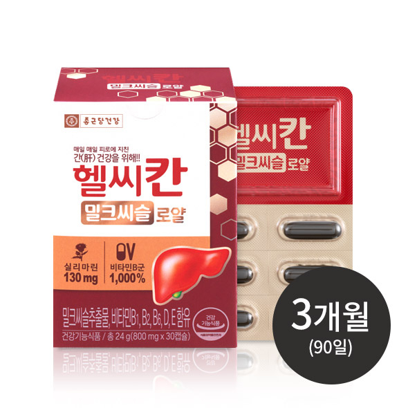 헬씨칸 밀크씨슬 로얄 3박스 (90일분)