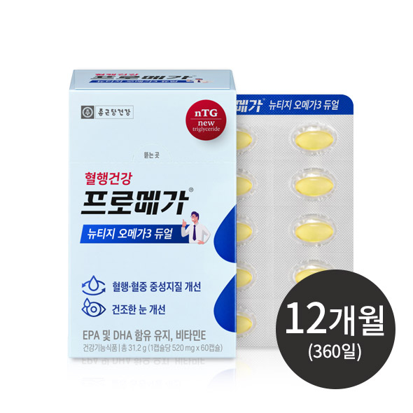 프로메가 뉴티지 오메가3 듀얼 12박스(360일분)