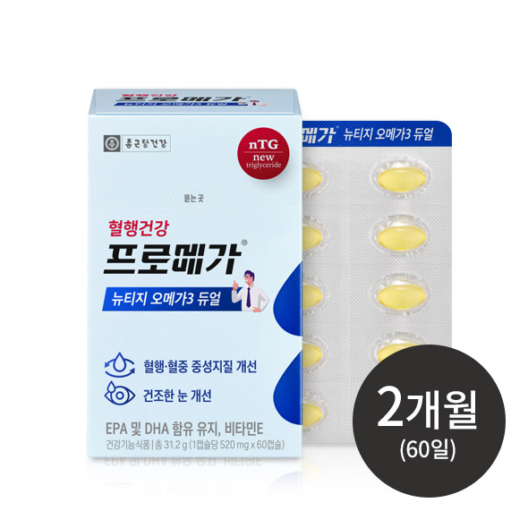 프로메가 뉴티지 오메가3 듀얼 2박스(60일분)