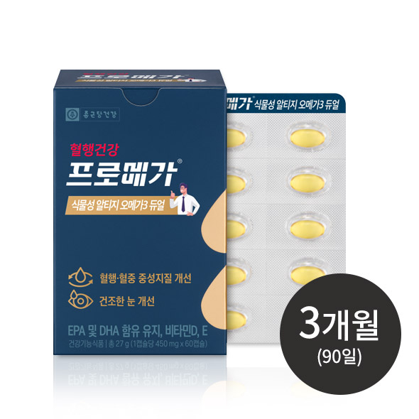 프로메가 식물성 알티지 오메가3 듀얼 3박스 (90일분)