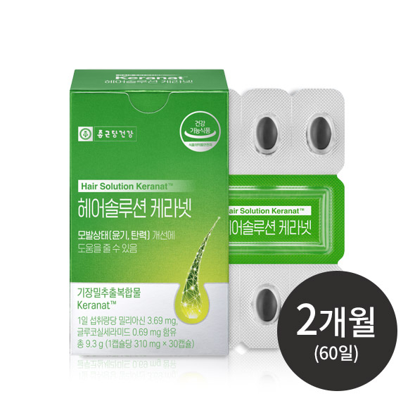  헤어솔루션 케라넷 2박스 (60일분)