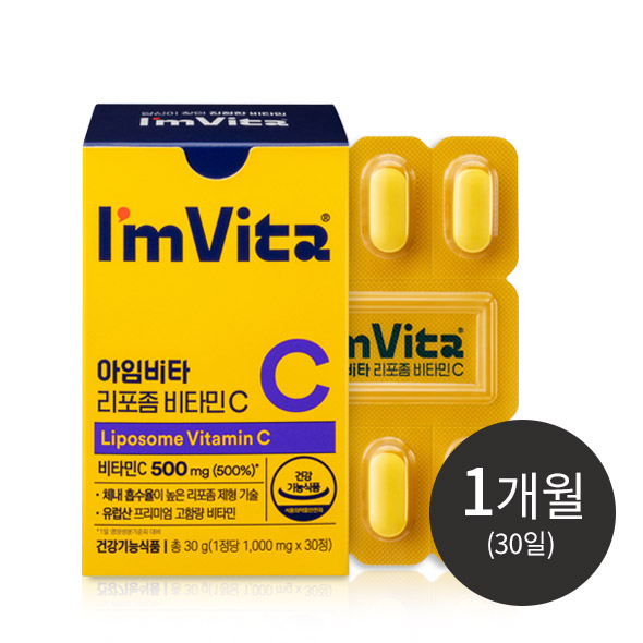 아임비타 리포좀 비타민C 1박스 (30일분)