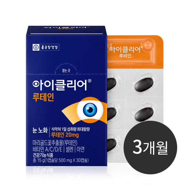  아이클리어 루테인 3박스 (90일분)
