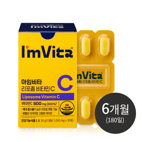 아임비타 리포좀 비타민C 6박스 (180일분)