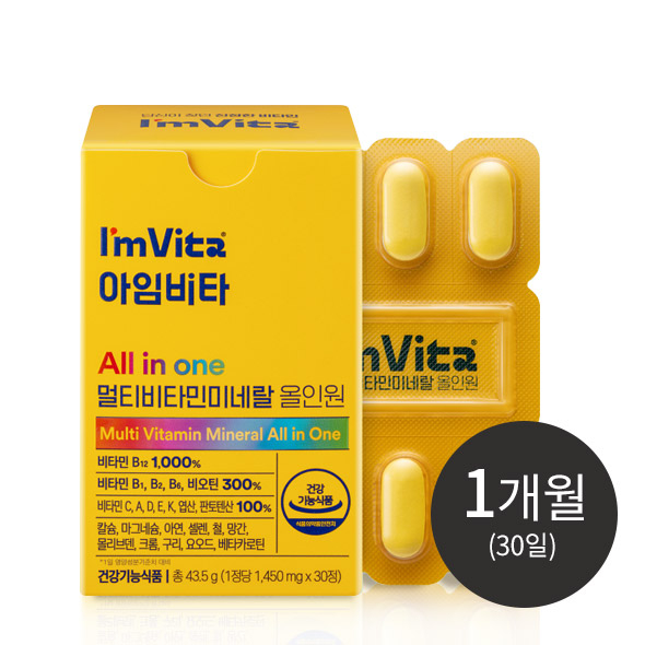 아임비타 멀티비타민 올인원 1박스 (30일분)
