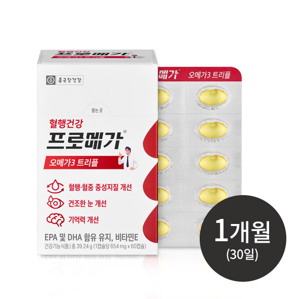 프로메가 오메가3 트리플 장용성 1박스 (30일분)