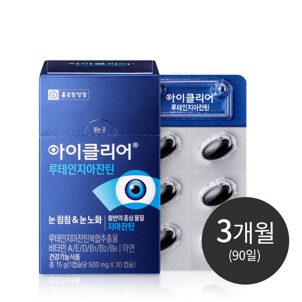 아이클리어 루테인지아잔틴 3박스 (90일분)