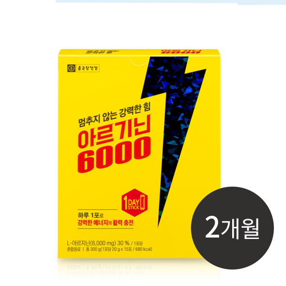 고함량 아르기닌 6000  [2개월] 