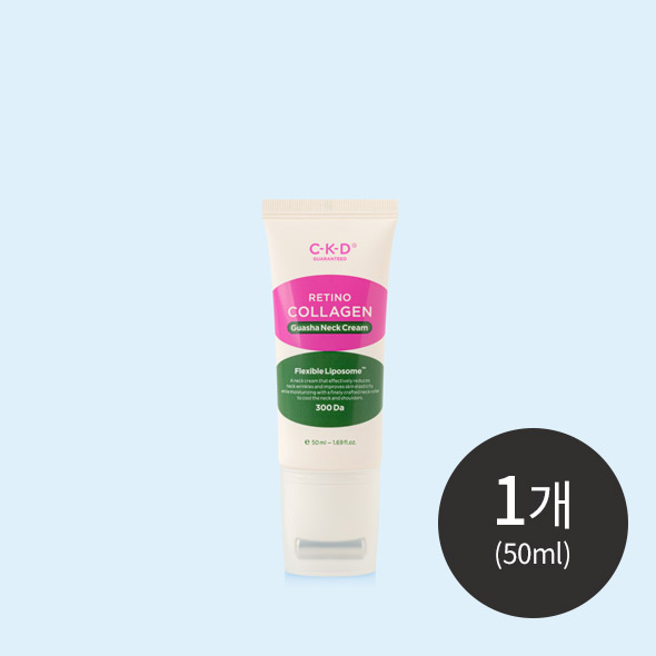 씨케이디 레티노콜라겐 저분자300 괄사 목주름 크림 50ml